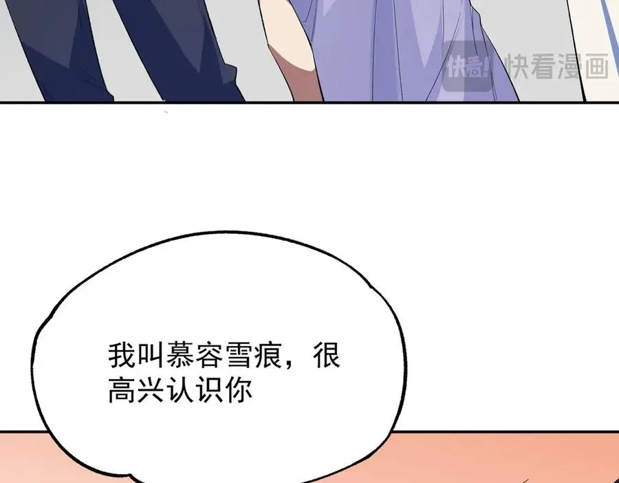 天生毒奶，我诅咒了全世界！ 第24话 个人赛开始，有味道的首战！ 第28页