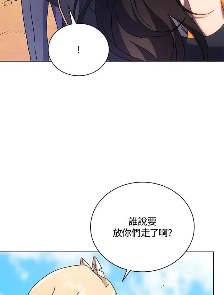 死灵术师学院的召唤天才 第82话 第28页