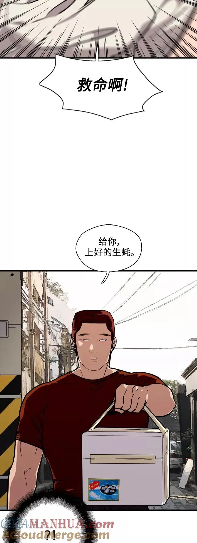 爱上姐姐的理由 [第69话] 重新见到的世界（1） 第28页