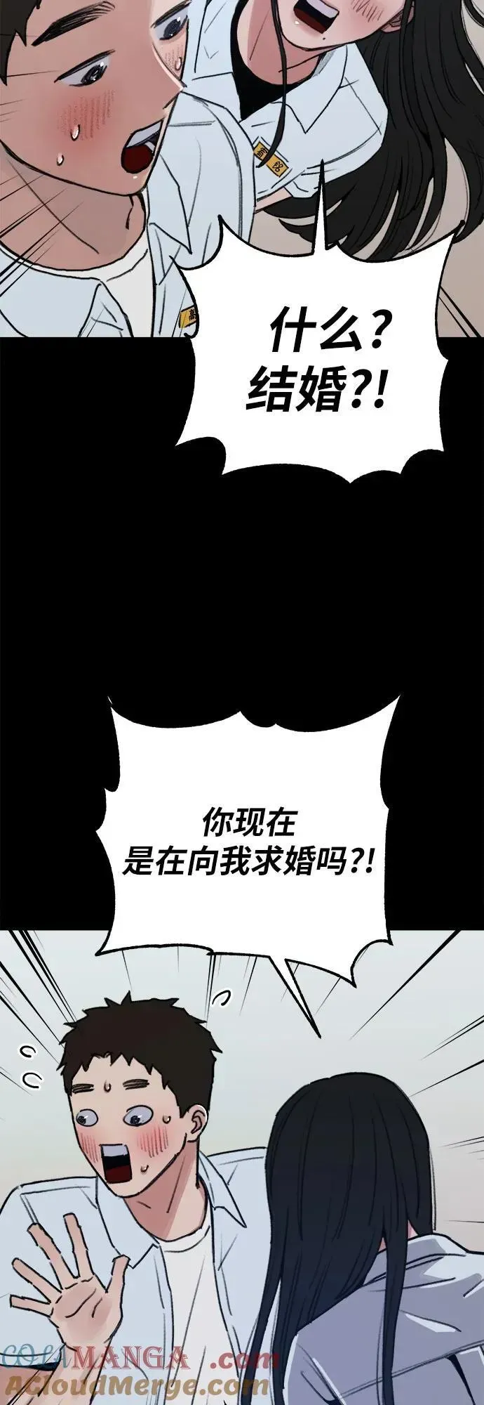 缪斯宥铭 [第73话] 仲夏之梦 第30页