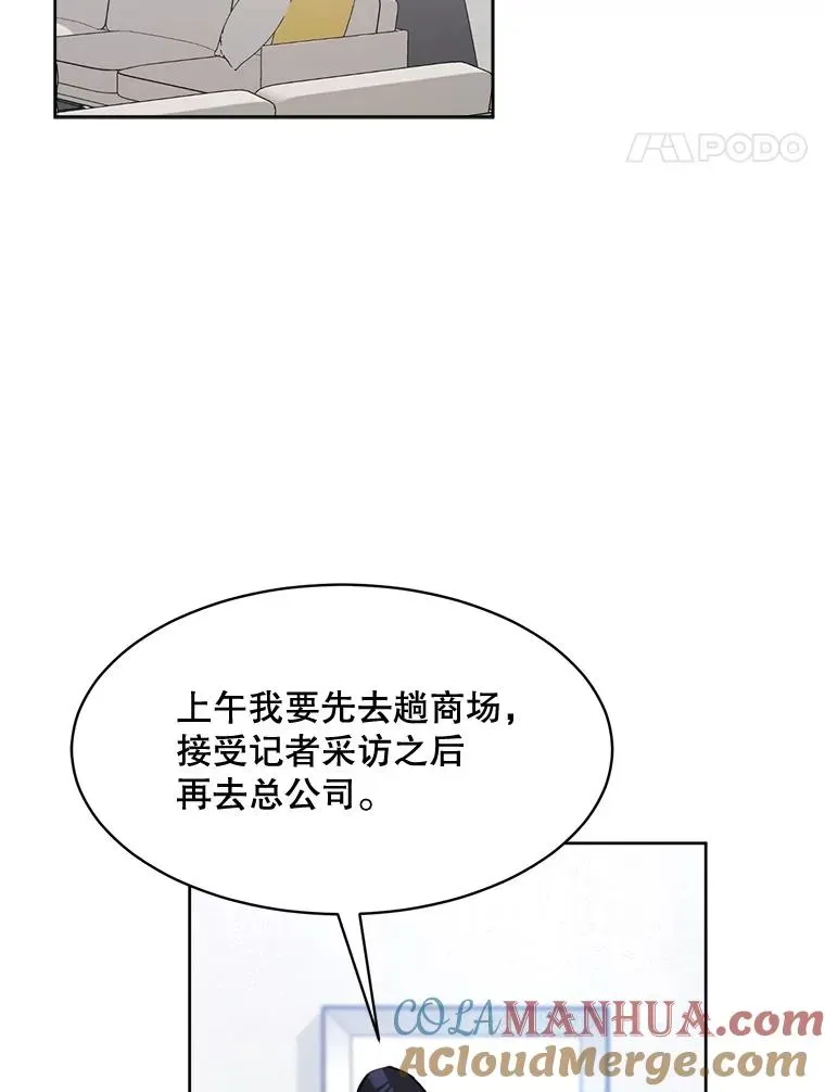 那个女人回来了 68.紧急召开董事会 第28页