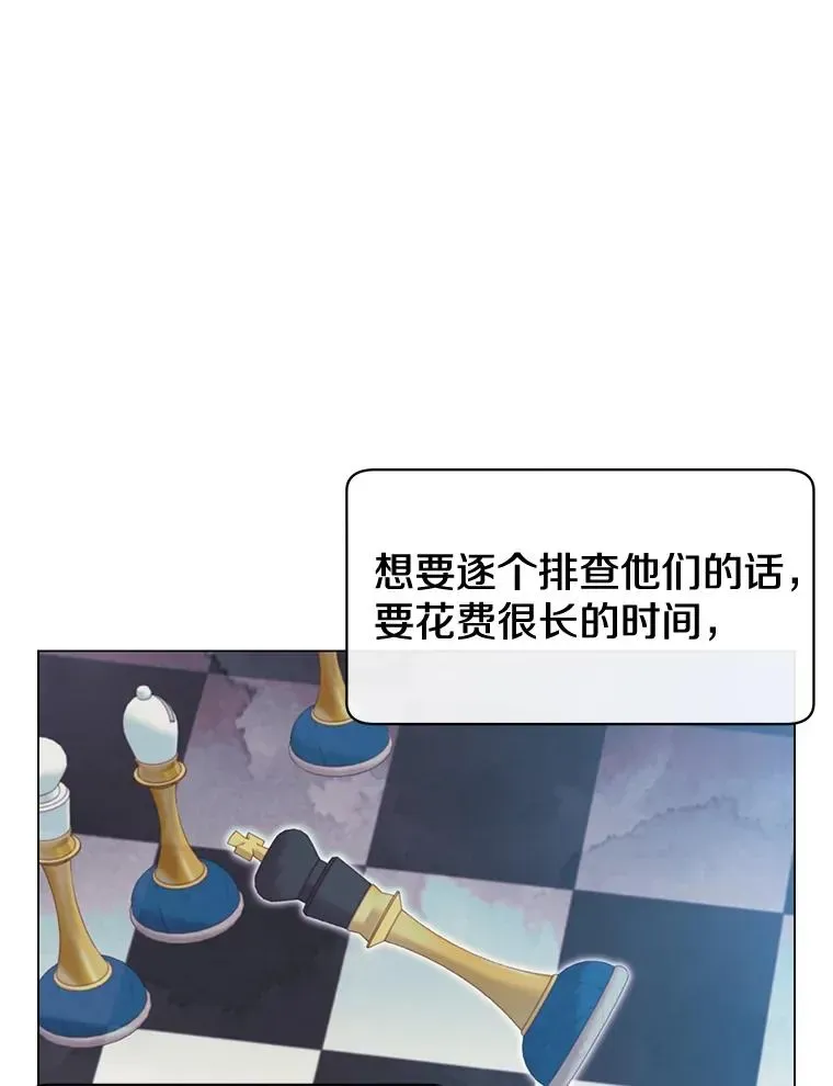 顶级英雄归来 28.见魔王 第28页