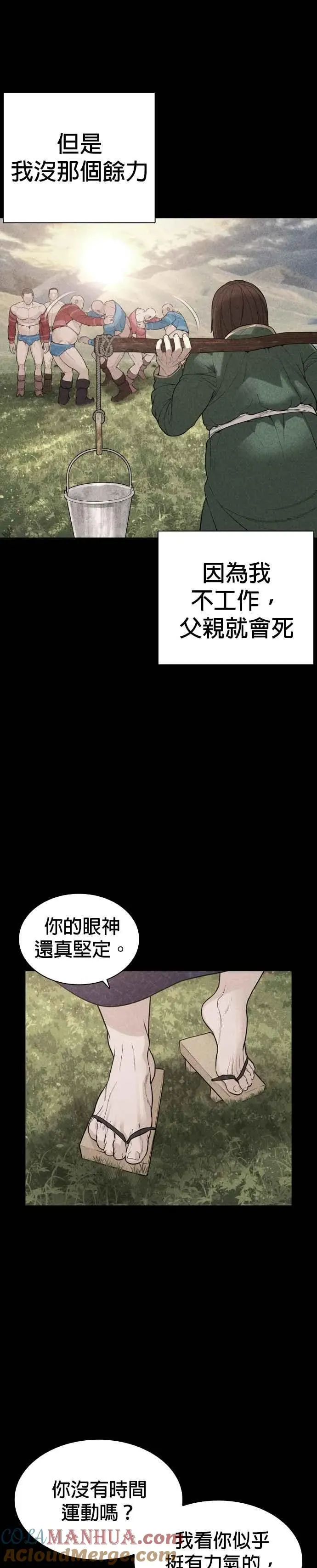 格斗实况 第207话 真的好像摔角场 第28页