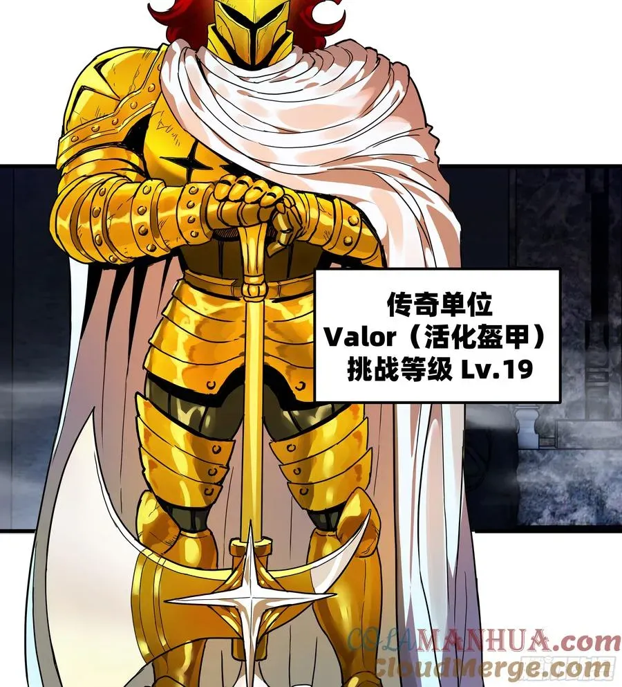 与死亡同行：从鱼人地下城开始 45 传奇单位「Valor」 第28页