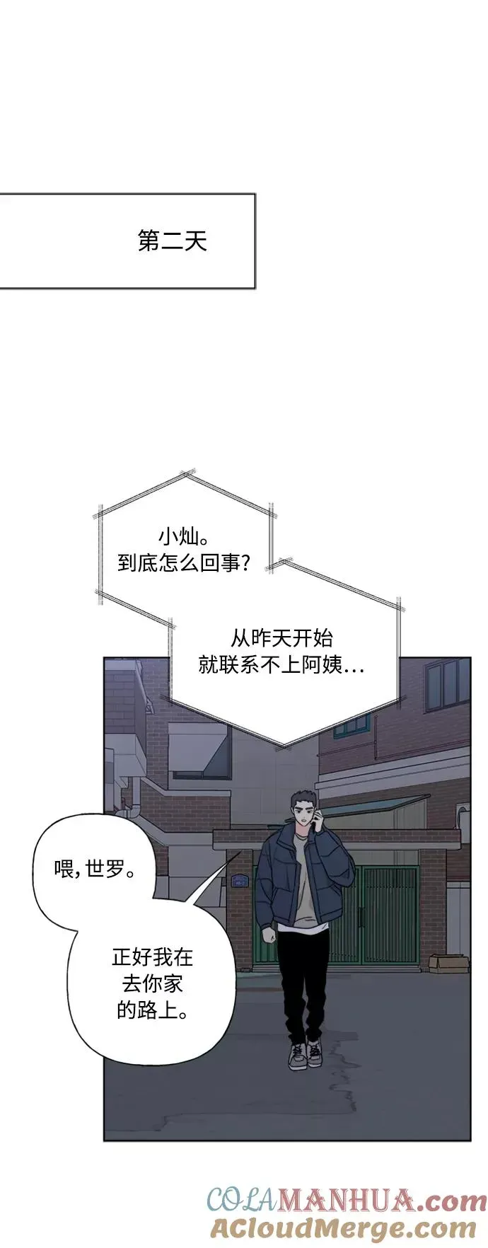 我的妈妈是校花 第83话 第28页