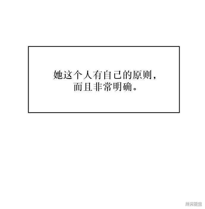 金字塔游戏 第66话 第28页