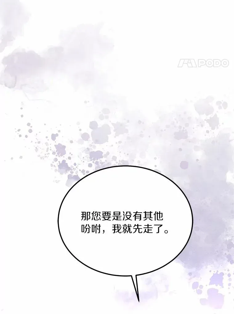 解除婚约的代价 4.意外受伤 第28页