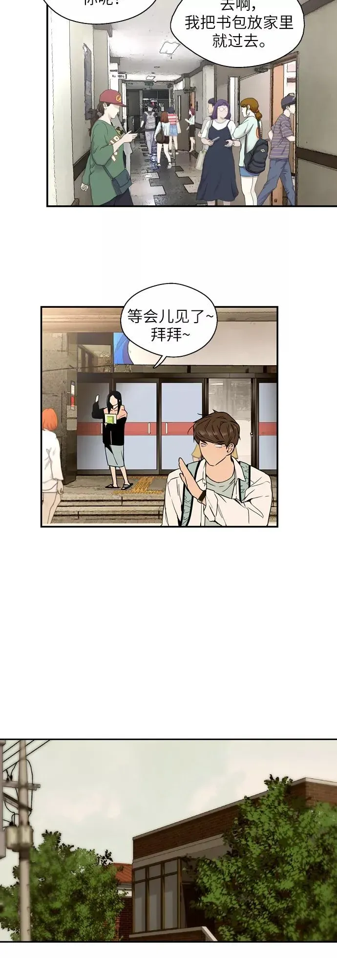 爱上姐姐的理由 [第38话] 斗娜的变化 第28页