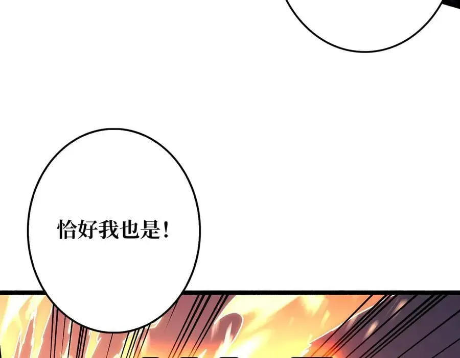 重燃吧，T0玩家！ 第27话 压倒性的PVP 第28页