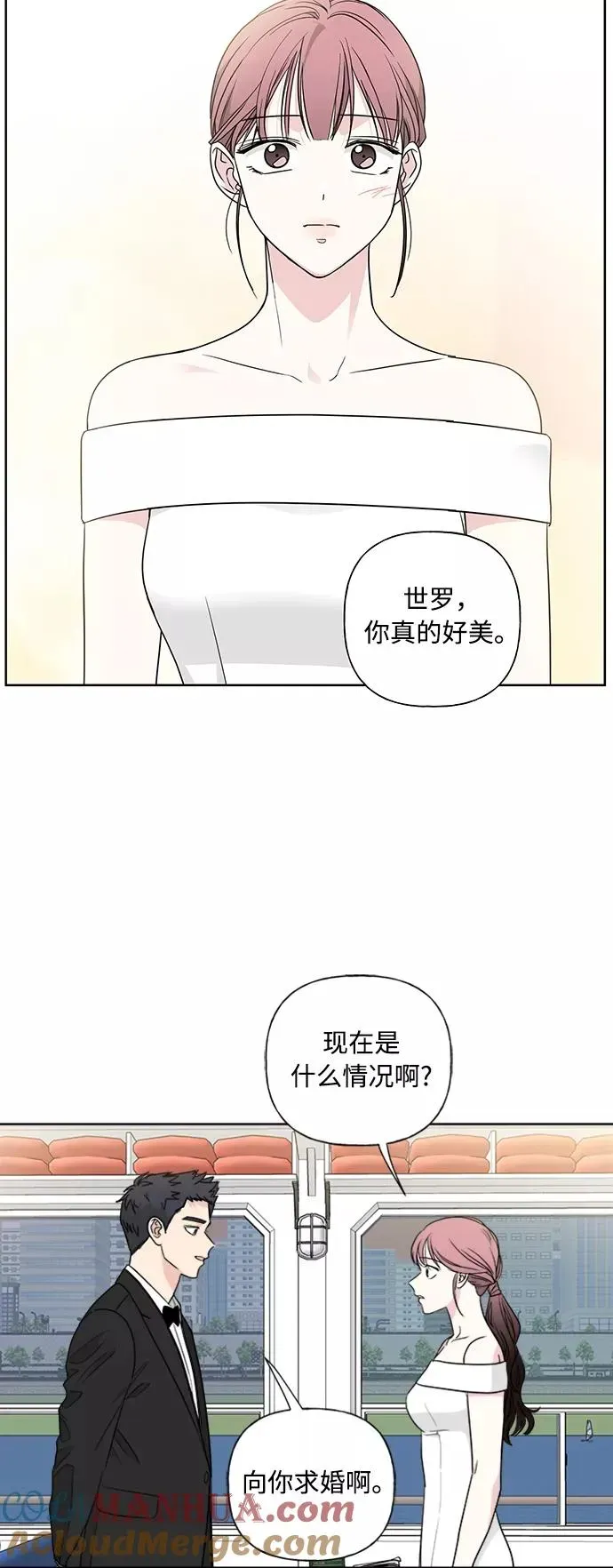 我的妈妈是校花 第78话 第28页