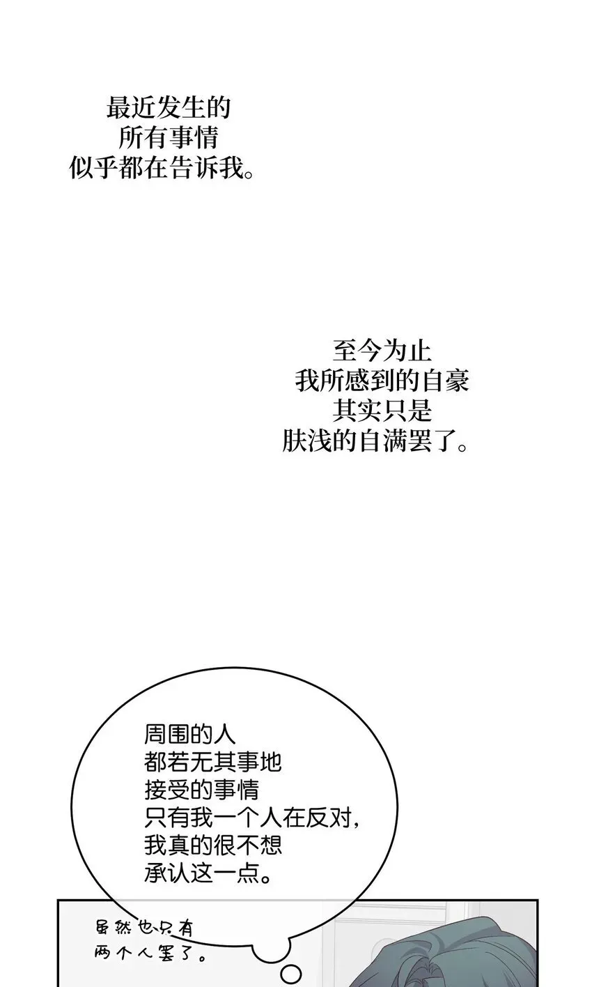 Merry Marbling 云石般的我们 34 魏礼的突击 第28页