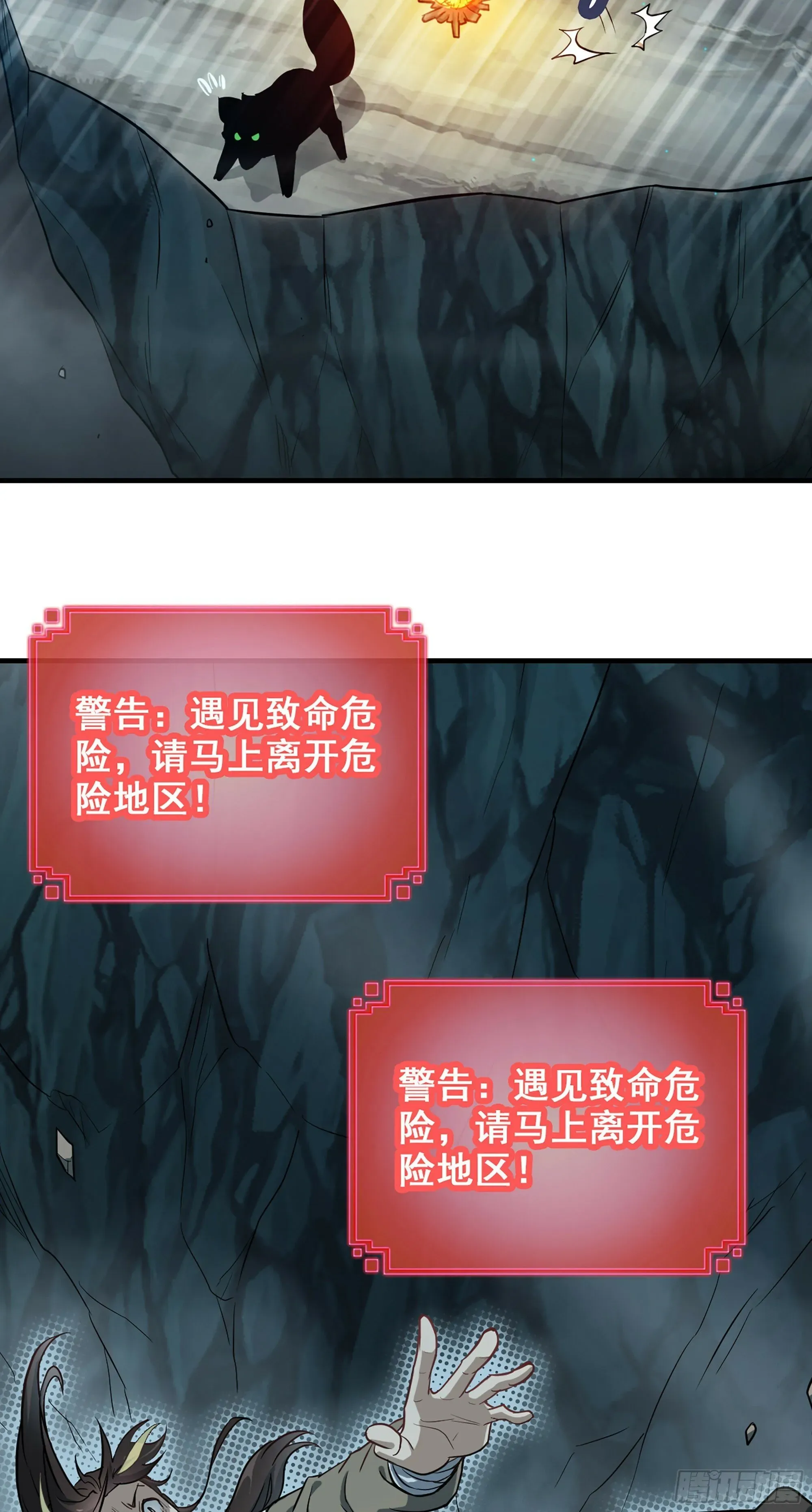 修仙就是这样子的 2话 师姐！师姐！ 第28页