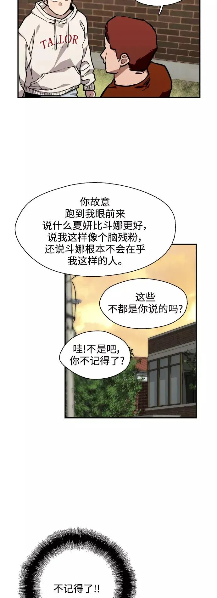 爱上姐姐的理由 [第70话] 重新见到的世界（2） 第28页