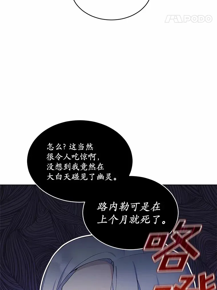 我可以除掉你吗，陛下 3.这是你的吗？ 第28页