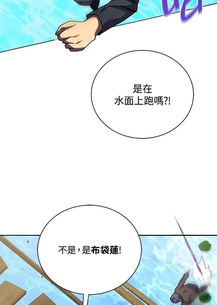 死灵术师学院的召唤天才 第74话 第28页