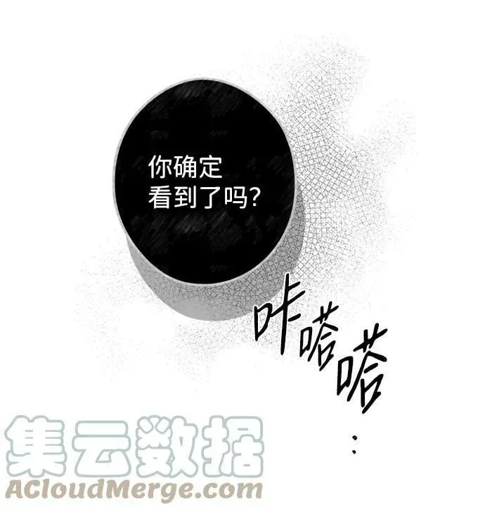 落日夕阳，冰冷目光 [第91话] 那天，在平原（2） 第28页