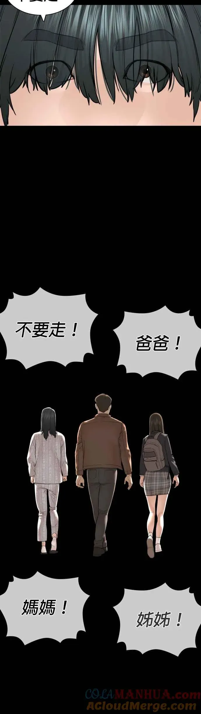 格斗实况 第138话 是敌人吗？！ 第28页