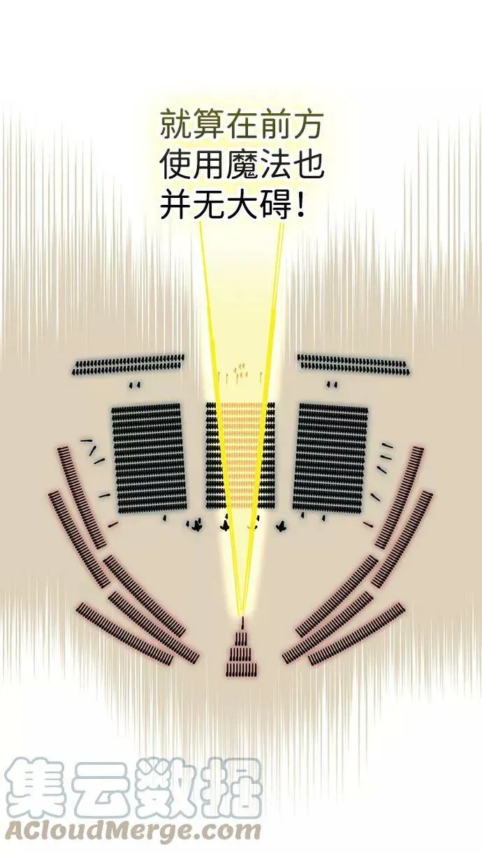 落日夕阳，冰冷目光 [第87话] 老鹰军团（2） 第29页