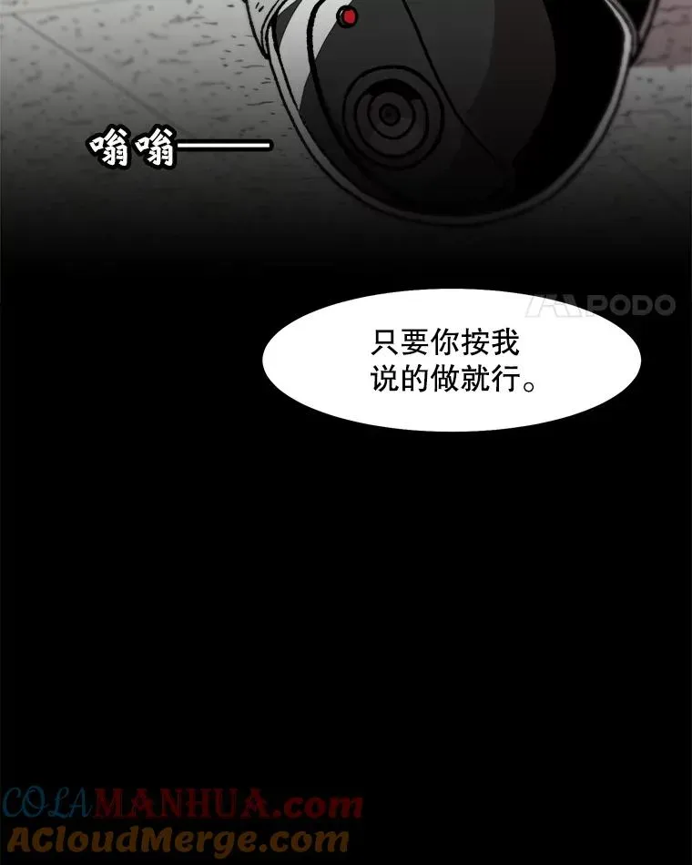 孤雄升级 45.扎营狩猎（2） 第29页