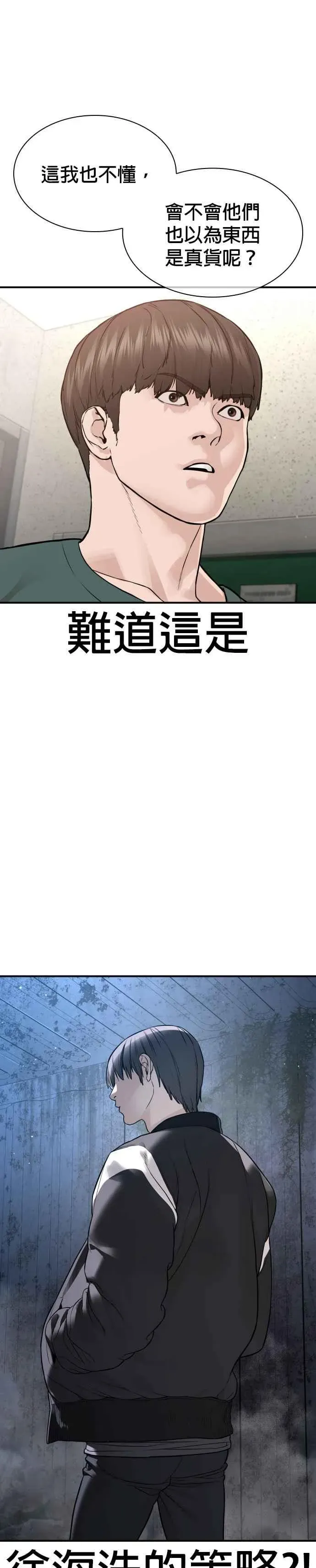 格斗实况 第201话 你们这是要干嘛？ 第28页