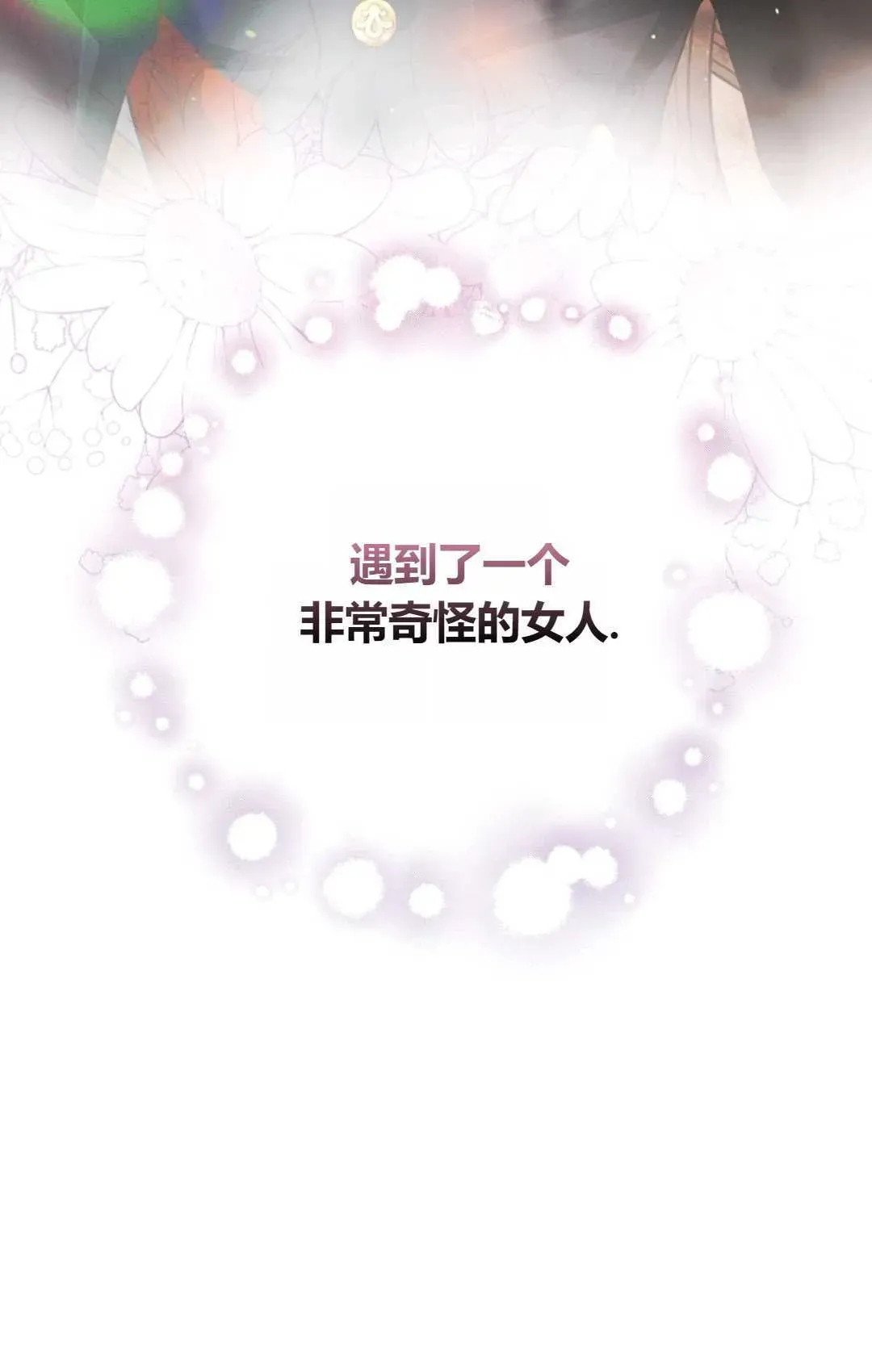 和时日不多的恋人过着非婚生活 第05话 第28页