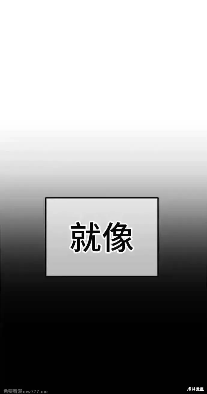 99强化木棍 第二季 第19话 第282页