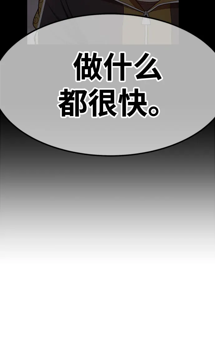 99强化木棍 [第45话] 约会（1） 第286页