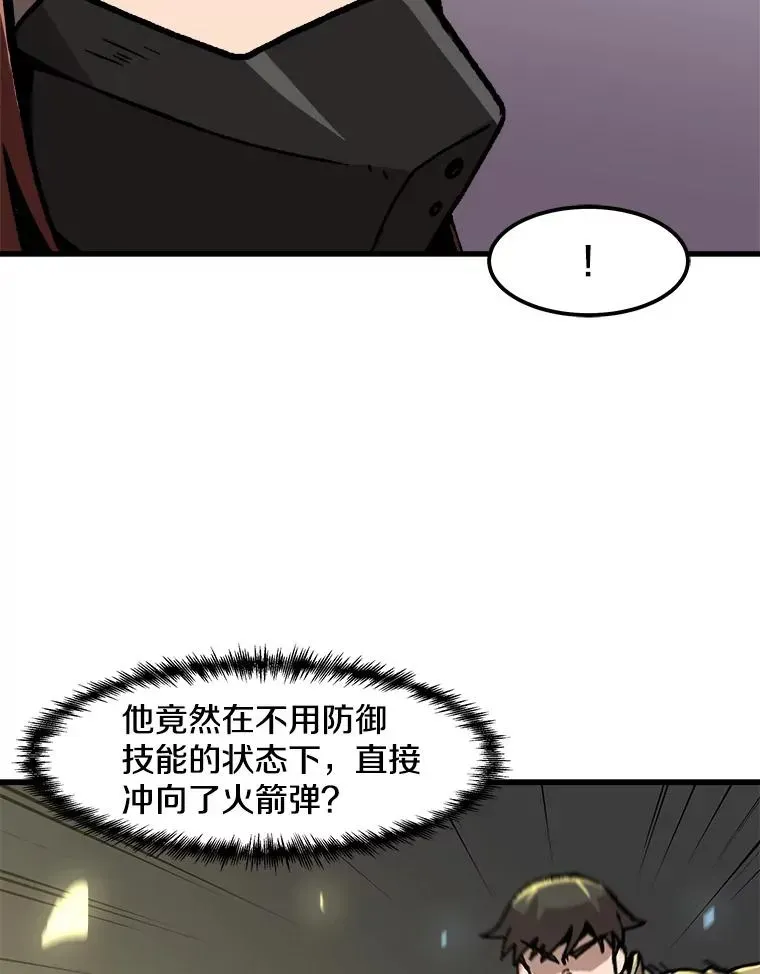 孤雄升级 64.觉醒者猎人（2） 第29页