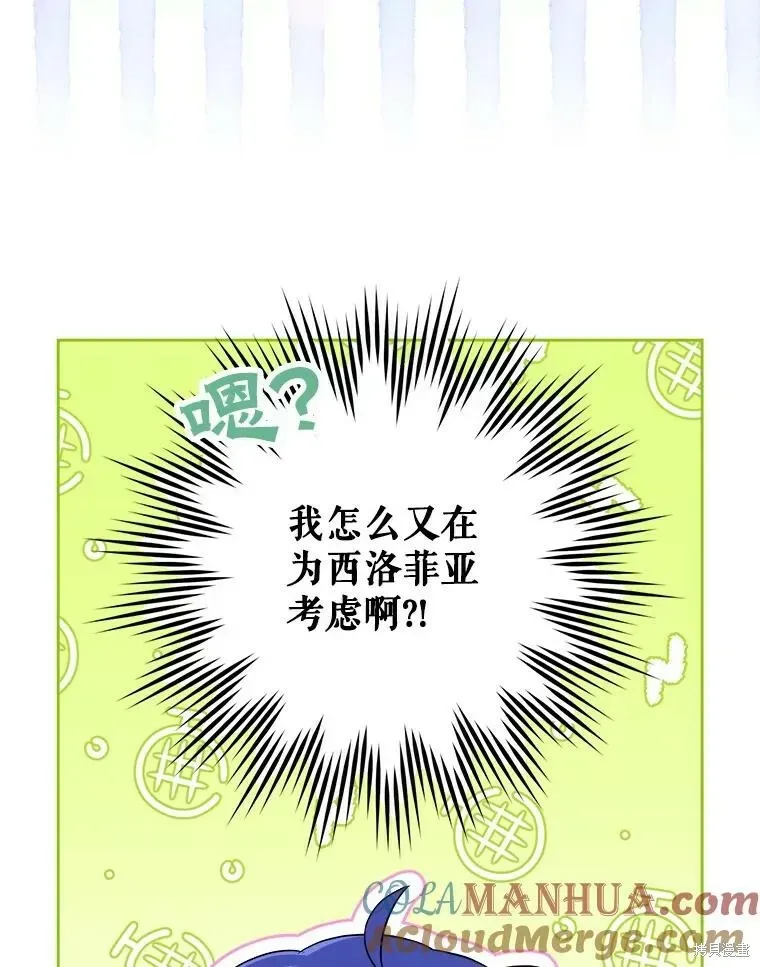 请给我奶嘴 第47话 第29页