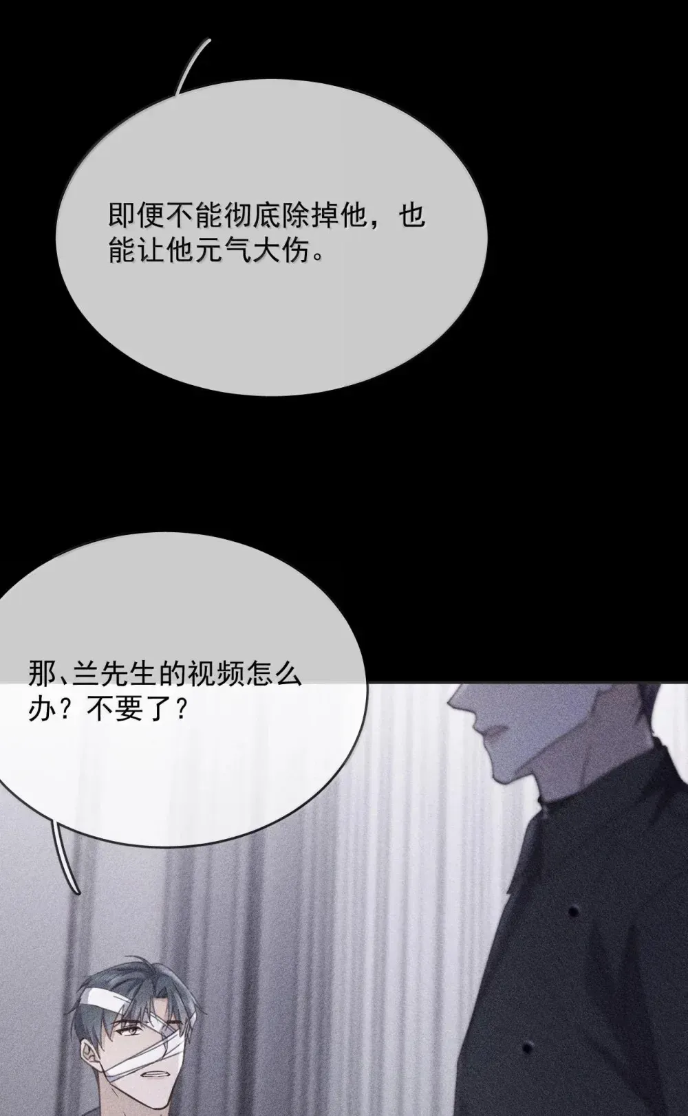 兄诱弟不恭 第49话 发泄 第29页