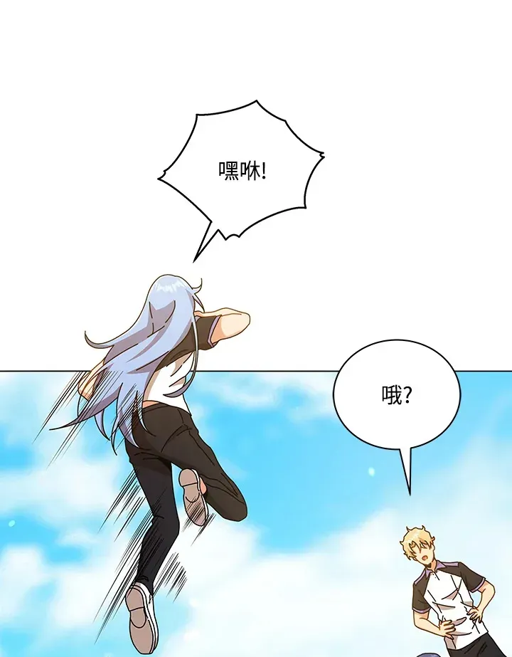 死灵术师学院的召唤天才 第40话 第29页