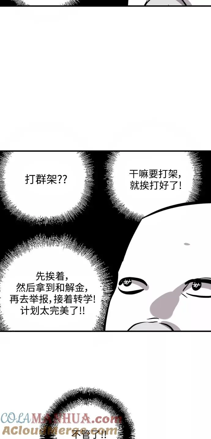 爱上姐姐的理由 [特别篇] 扑通扑通姐姐列表（1） 第29页