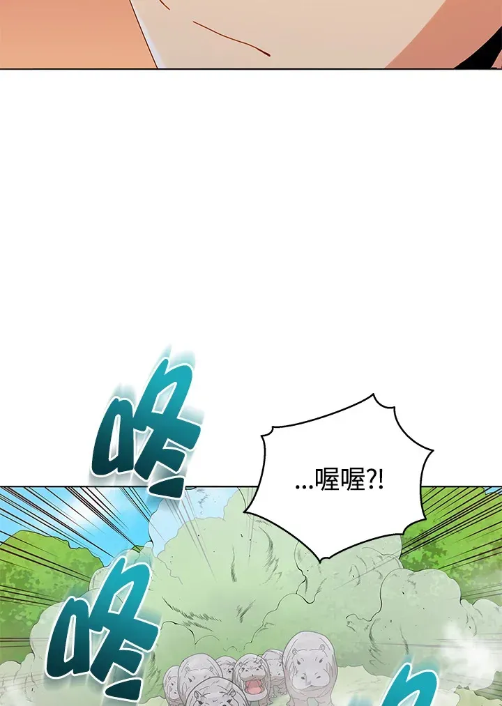 死灵术师学院的召唤天才 第17话 第29页