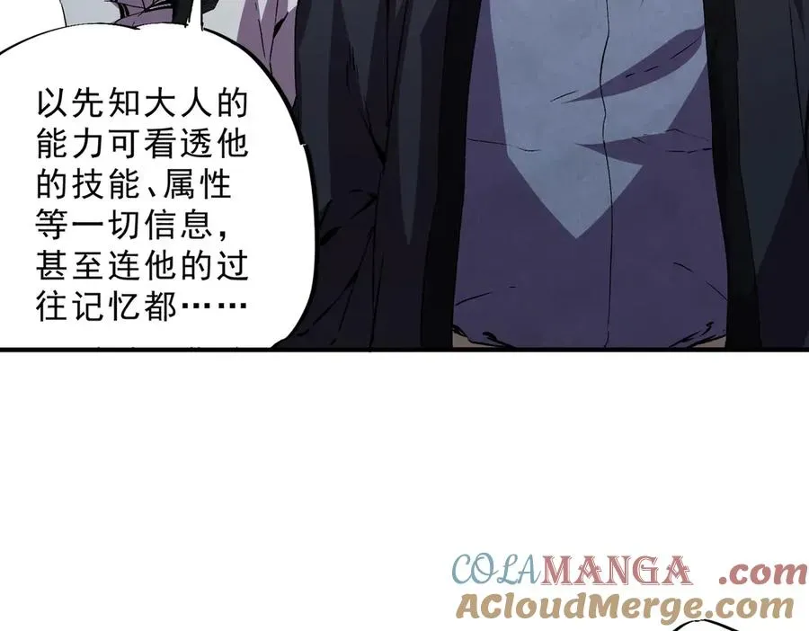 天生毒奶，我诅咒了全世界！ 第31话 深海七皇，连家的预谋！ 第29页