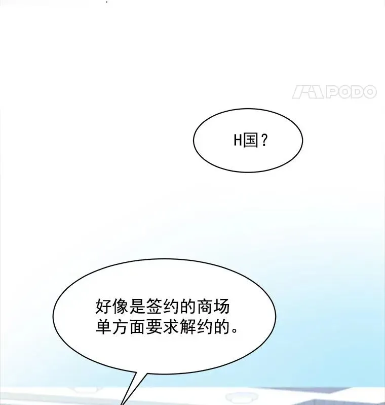 那个女人回来了 4.他要再婚？ 第29页