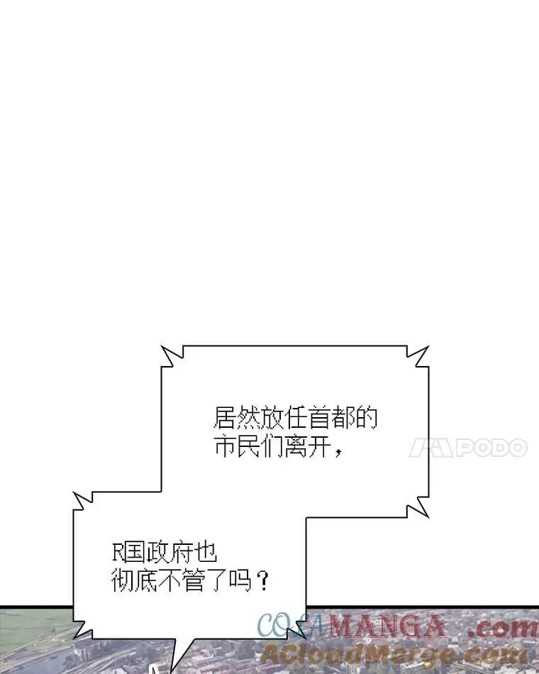 SSS级隐藏大佬 90.要求道歉 第29页