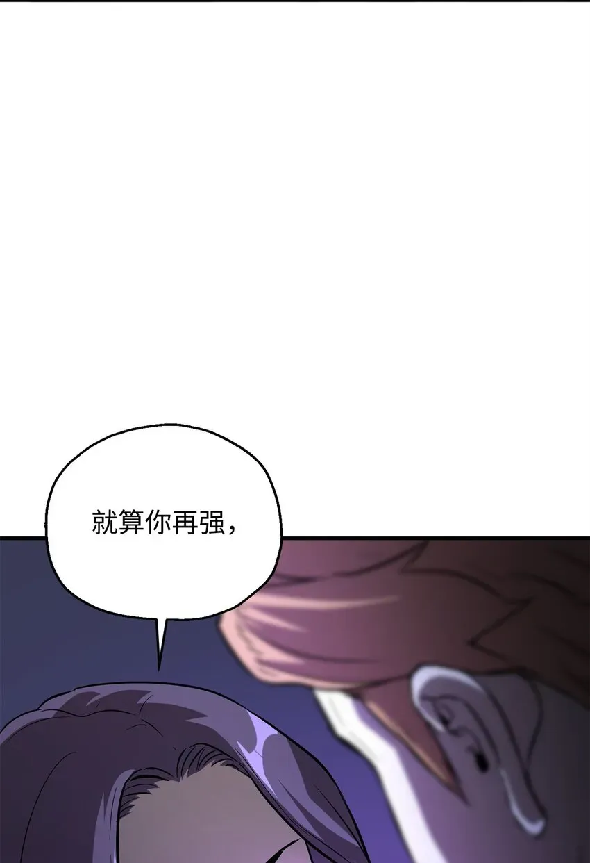 无法升级的玩家 056 魔王现身 第29页