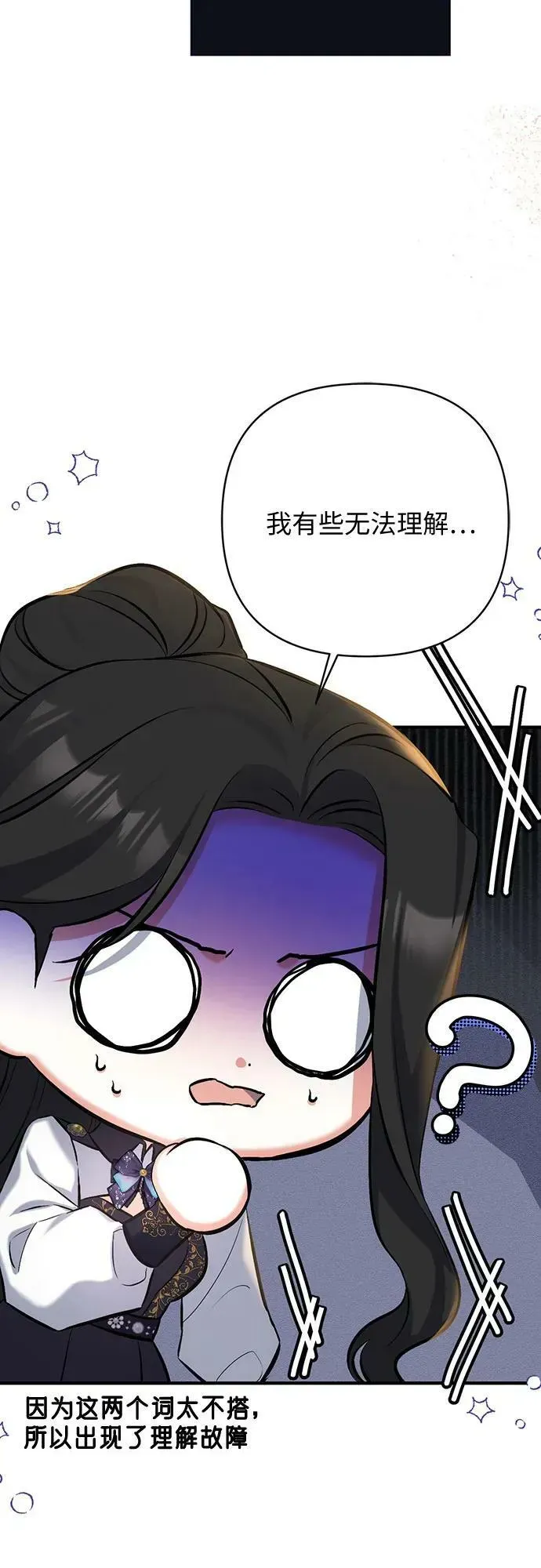 拯救被遗弃的最爱角色 第55话（第一季最终话） 第29页