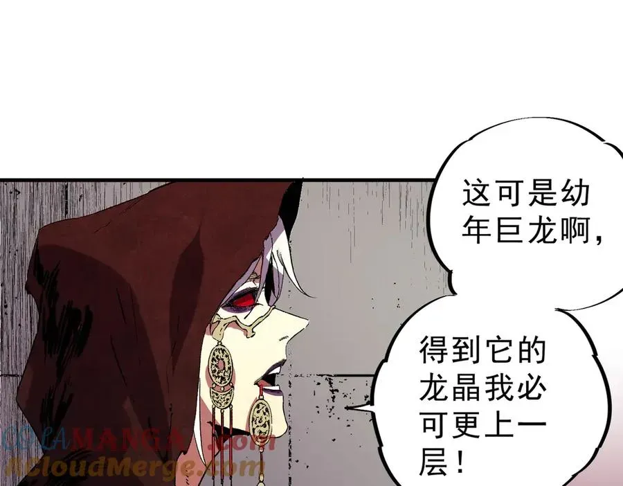 天生毒奶，我诅咒了全世界！ 第34话 惊骇四座，恐怖的手术刀！ 第29页