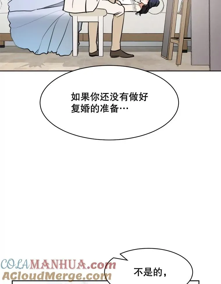 那个女人回来了 74.喜讯 第29页