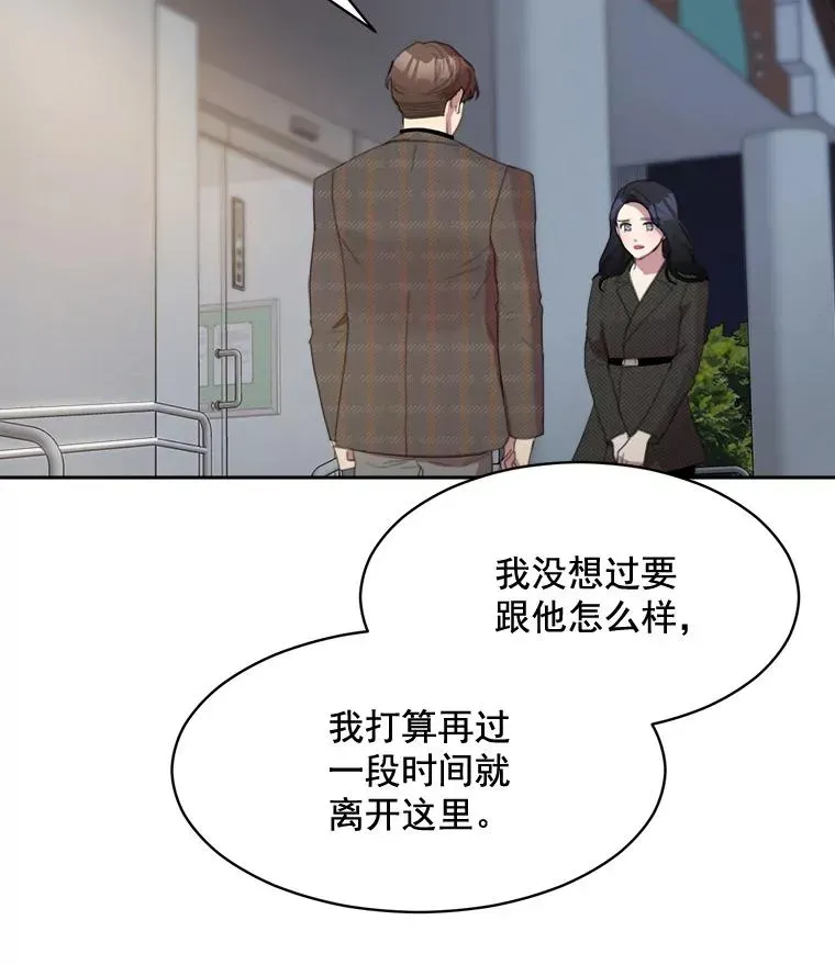 那个女人回来了 31.妈，我来看您了 第29页