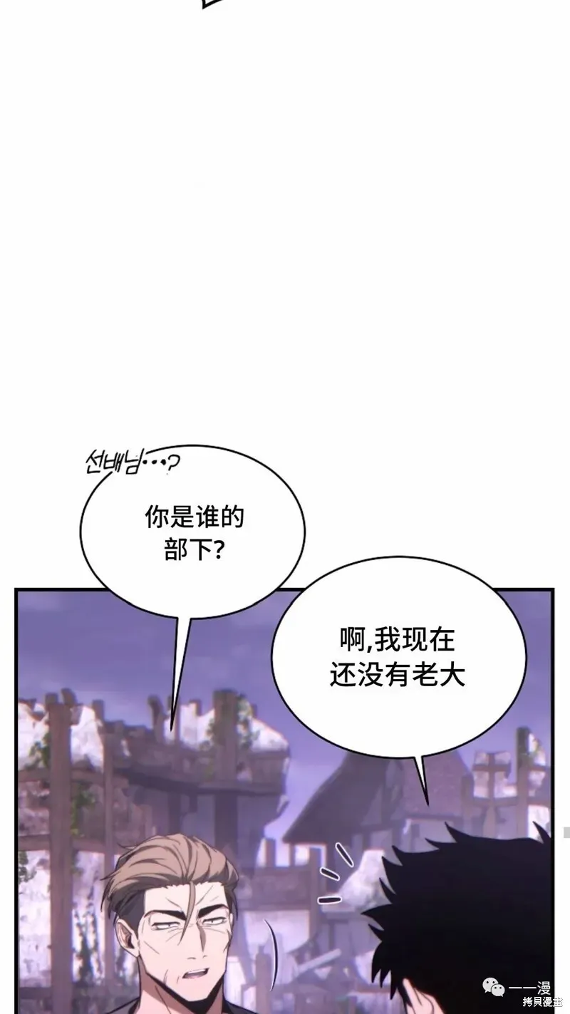 满级玩家的第100次回归 第22-23话 第29页