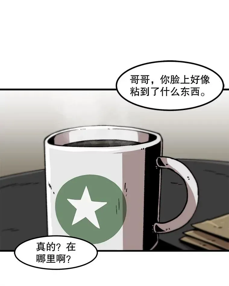 孤雄升级 36.值得信任的人 第31页