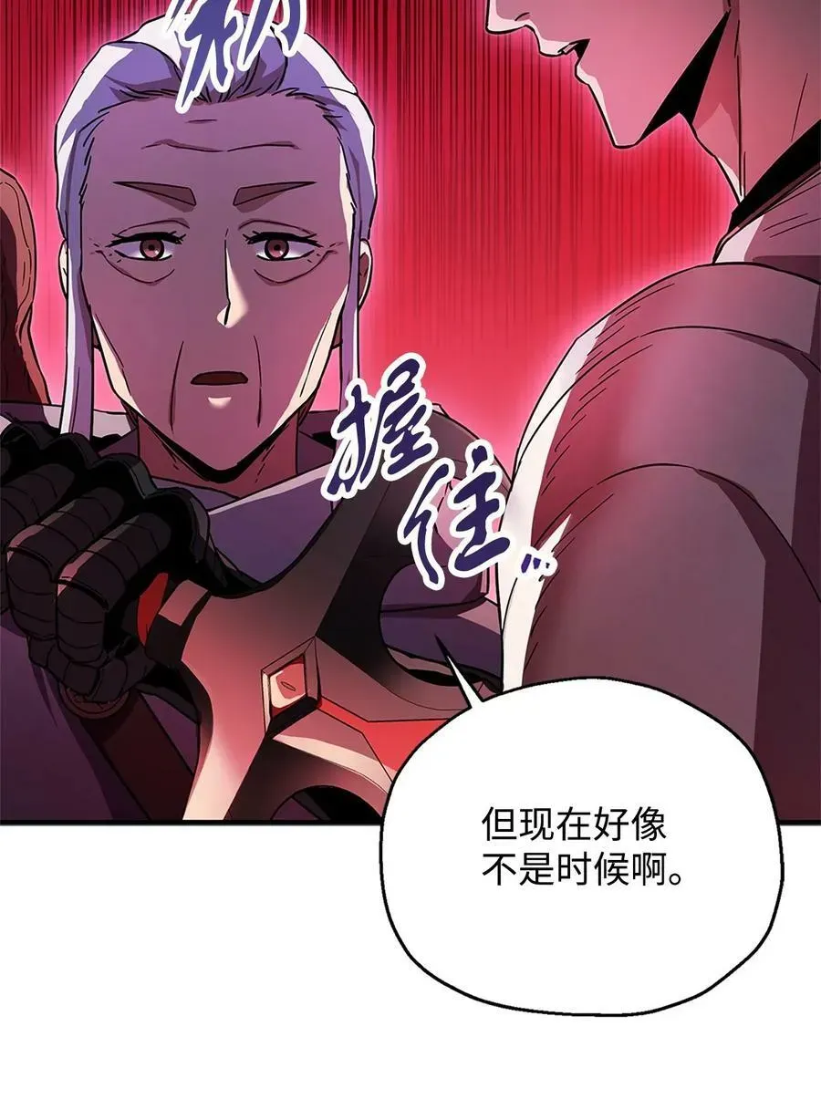 无法升级的玩家 099 阴险笑容 第29页