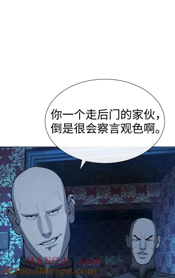 杀手巴德罗 [第60话] 斩立决 第29页