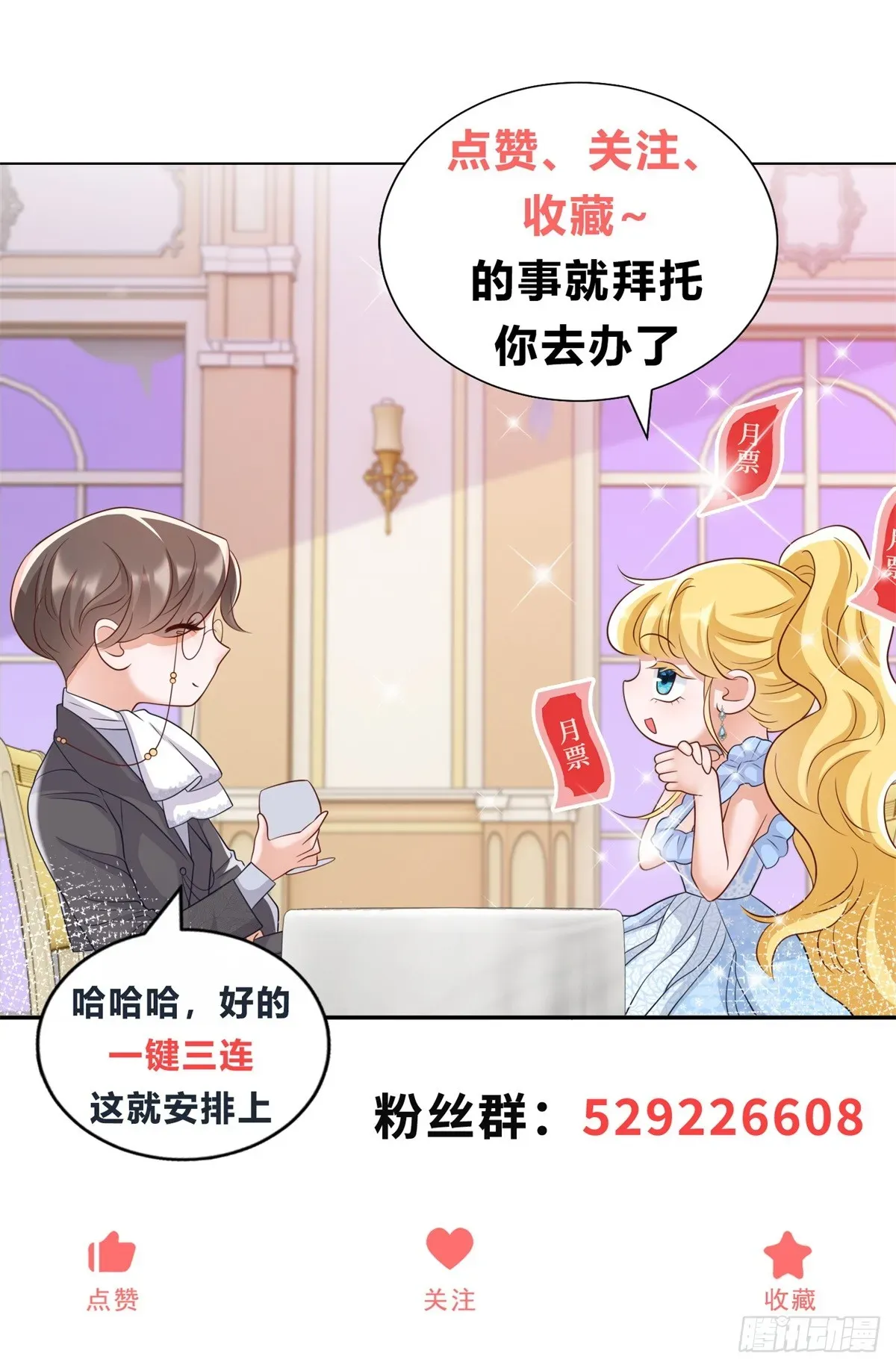 勇者少女二周目 第56话 新朋友 第29页