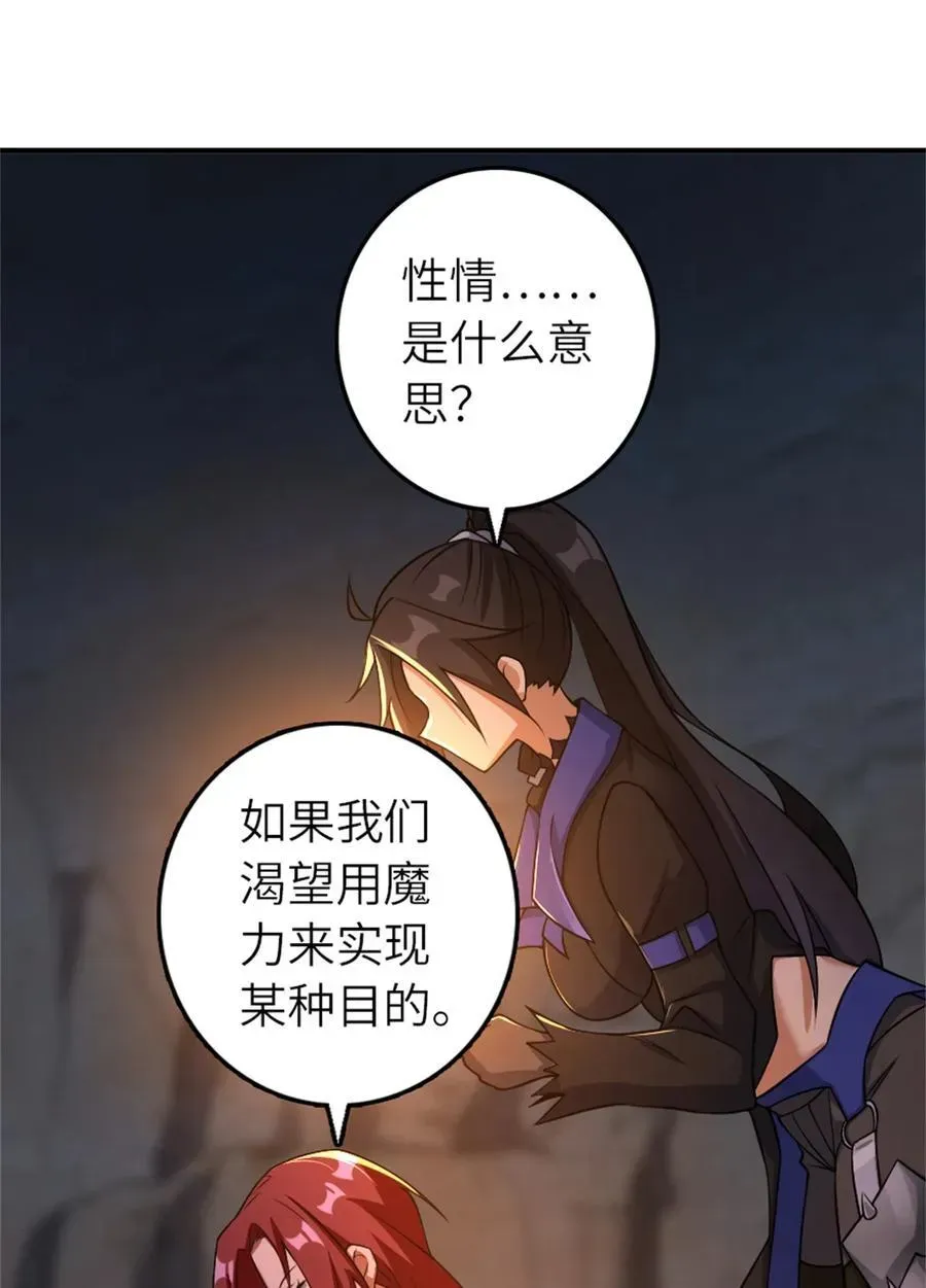 放开那个女巫 578 蛮荒的夜 第29页