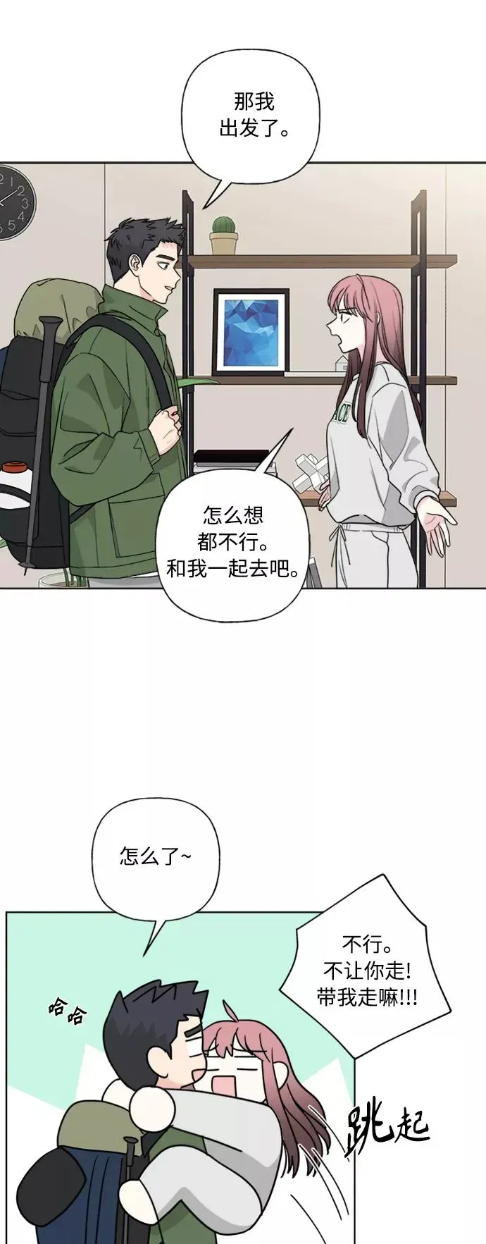 我的妈妈是校花 第89话 第29页