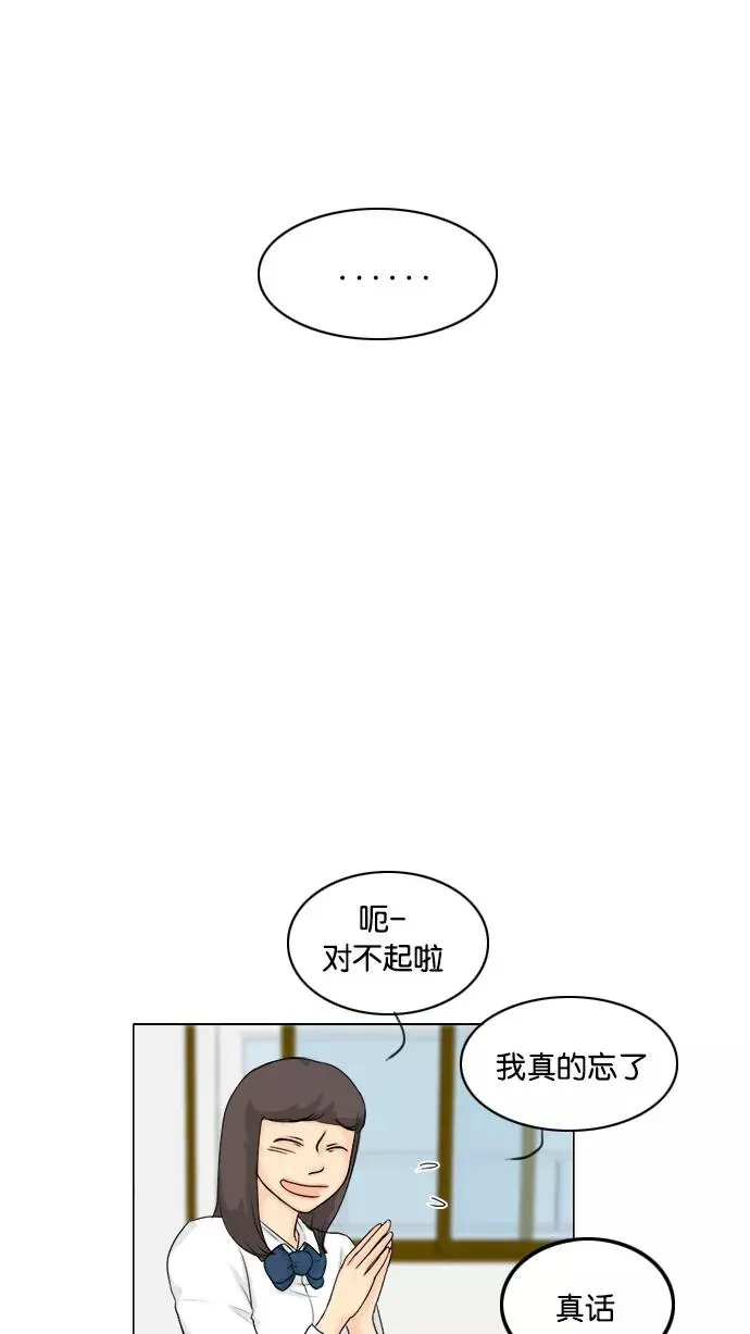 鬼新娘 第91话 第29页