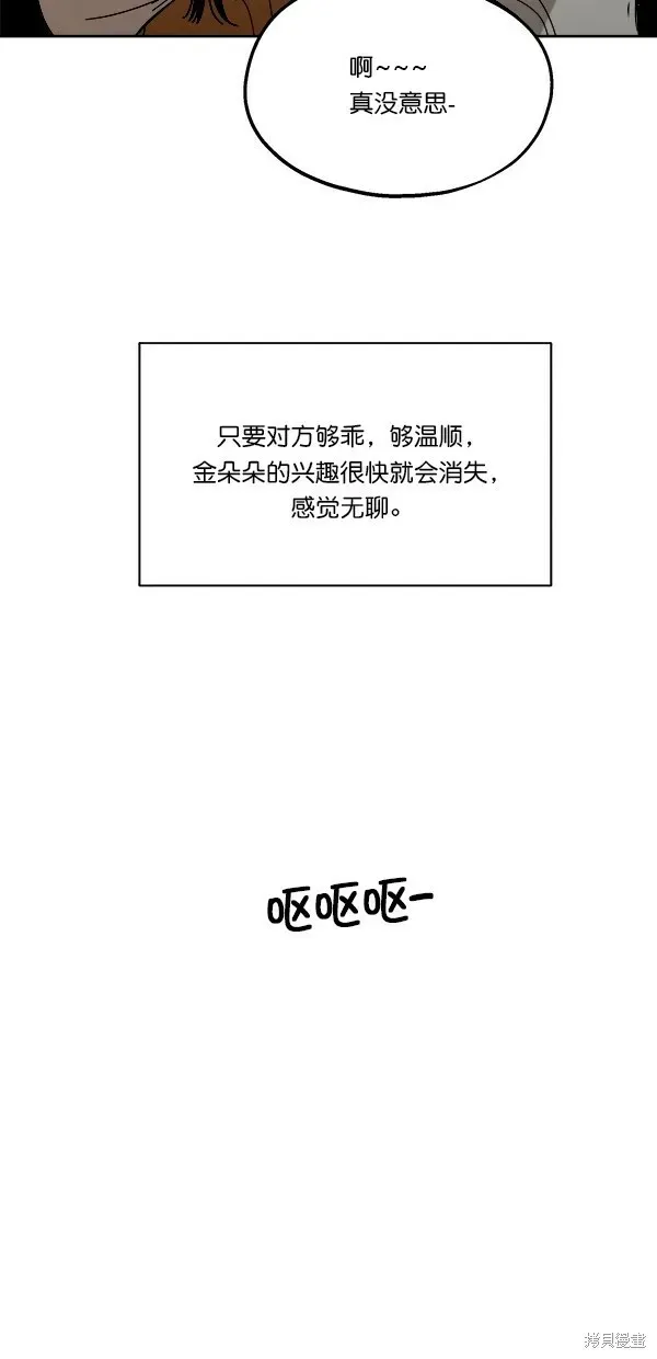 金字塔游戏 第33话 第29页